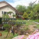 유로펜션 이미지