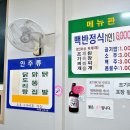 대정식당 이미지