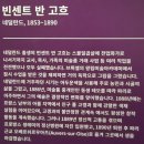 26.2.27 노원문화예술회관 인상파, 찬란한 순간들(모네, 르누아르, 반 고흐, 세잔)