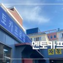 멘토카프로 네이버블로그