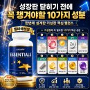 트리니티컴퍼니 | 어린이 키크는 영양제 엘비에센셜 성분까지 꼼꼼히 살펴본 후기