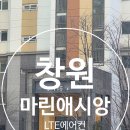 마린환경산업 | 창원시스템에어컨 월영마린애시앙 삼성 무풍 작은방 2대 추가 시공 후기
