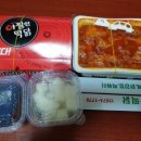 아찔한떡닭