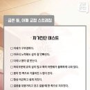 통증을 유발하는 구부정한 자세 굽은 등, 어깨 교정하는 스트레칭 ��‍♀️��️‍♀️ 이미지