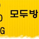 모두방 이미지