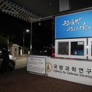 국방과학연구소 - 6370 | 국방과학연구소