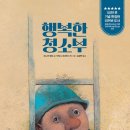 행복의샘(주) 이미지
