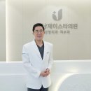 제이스타성형외과의원 이미지