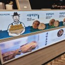 서울떡갈비&개항로통닭신세계광주점
