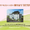 수현사 이미지