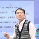 맹자집주와 함께 배우는 맹자선독 (1) - 양혜왕 | 맹자집주와 함께 배우는 맹자선독 양혜왕