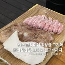뽑기대장 | 대구 수성못 맛집 대장고깃집 지산동본점 초벌삼겹 셀프바 후기