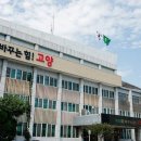 ‘대우엘크루 일산'.개발불능 땅에 아파트 짓는다? ▶고양시 "NO"~!(2026.4.21.) 이미지