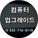 부천컴퓨터수리 이미지