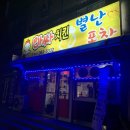 아싸별난치킨