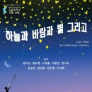 바람과 별 이미지