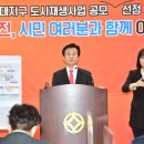 상대와 함께하는 크로스컬처타운 C.C.C(Contents, Cross,Culture) | ‘진주시 상대지구’ 국토부 도시재생사업 최종 선정