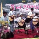 아름다운강산/2017 보성군 복내면 벚꽃 축제 공연 이미지