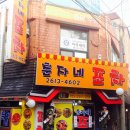 춘자네포차