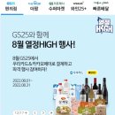 지에스25 다원청라더휴점 이미지