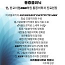 현마취통증의학과의원 이미지