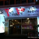 꿀처럼맛있는족발
