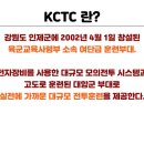 KCTC(육군 과학화 전투훈련단) 이미지