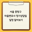 면목2동-001 티스토리