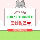 굿네임즈 네이버블로그
