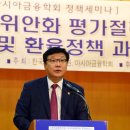 한국금융연구원