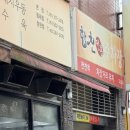 도우분식