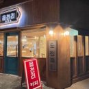 읍천리382 - 서구 청라한내로 132 | 읍천리382