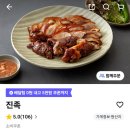 진족 | 춘천 족발집 진족 현지인이 알려준 곳