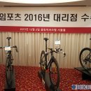 하이드파크텔 | 동진스포츠 2016 신제품 발표회 맛보기
