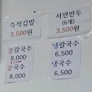 서연국시락 이미지