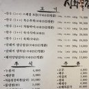 [남양맛집] 화성 유명한소고기 맛집, 신화목장 솔직후기