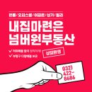 고려공인중개사 이미지