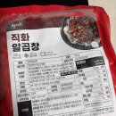 함께만들어가는통계연구소 | [밀키트 추천] 화미당연구소 야식 3종, 완벽한 홈포차 술안주 추천 후기