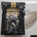 쿡브라더스 | 내돈내산 쿡브라더스 갈비탕 솔직후기