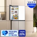 핏 3.3 | 삼성 냉장고 4도어 후기 | 비스포크 냉장고 비교, 키친핏 차이
