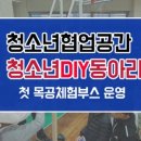 소사청소년수련관4 이미지