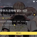 시윤상사 | 로맨스 만화, 웹툰 추천 1탄 (카카오페이지, 다음, 케이툰, 리디북스)