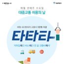 (주)우리교통 이미지