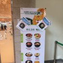 국립백두대간수목원 판매센터 이미지