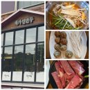 해가연 - 세종특별자치시 | 검단신도시 근처 맛집 | 해가연만두 만두전골 솔직후기