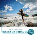 강릉시청소년해양수련원 이미지