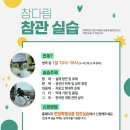 참다림한약국 이미지