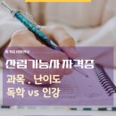 산림기능사 국가기술자격증 이미지