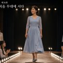 제36회 ― 순자 씨, 처음 무대에 서다 이미지