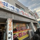 금강산마트정육점 - 구로구 | 만석공원 편한 동네 삼겹살 맛집 신사강 내돈내산 후기